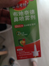 【原研进口】雷诺考特布地奈德鼻喷雾剂32μg*120喷*3过敏性鼻炎喷剂专用药非氯雷他定片雾化吸入混悬液儿童 实拍图
