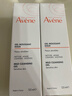 雅漾（Avene）温和洁肤凝胶125ML 深层清洁舒缓敏肌 洗面奶洁面乳男女礼物 实拍图