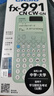 卡西欧（CASIO）fx-991CN CW科学函数计算器升级款大学生物理化学生物竞赛学习考试薄荷绿色 实拍图