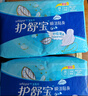 护舒宝量多日用/夜用瞬洁贴身卫生巾280*20片京东自营官方旗舰 实拍图