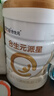 合生元（BIOSTIME）派星学龄前儿童奶粉 自护力4段(3岁或以上)DHA  800g 乳桥蛋白 实拍图