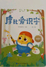 学而思 摩比爱识字 摩比爱数学家族产品 幼儿识字 幼小衔接学前识字启蒙  从零识字实现自主阅读（7册）1000个高频字 1048个词语 95个音频 400+字词卡 艾宾浩斯遗忘定律 互动视频 趣味贴纸 实拍图
