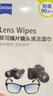 zeiss蔡司擦镜纸 相机眼镜片镜头擦镜纸清洁湿巾60片装 实拍图
