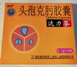 [致君] 头孢克肟胶囊0.1g*6粒/盒 实拍图