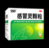 999三九感冒灵颗粒10g*9袋5盒装感冒药解热镇痛用于感冒引起的头痛发热鼻塞流涕咽痛缓解感冒症状 实拍图