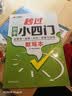 汉知简初中秒过小四门政治地理生物历史7-9年级初中通用初中小四门初一七年级上下册7八九8知识点汇总必背知识点高频考点击破七年级上册中考历史 默写本以默代背 实拍图