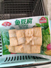 安井 鱼豆腐 300g/袋 火锅烧烤丸子 麻辣烫关东煮空气炸锅方便菜食材 实拍图