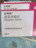 【原研药】[安博维] 厄贝沙坦片0.15g*28片/盒 实拍图