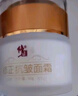 修正 六胜肽抗皱面霜2*50g套装保湿补水润肤面霜提亮肤色淡化细纹干纹 实拍图