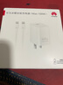 华为冰糖全能充电器(Max100W) 超级快充3C认证含1米6A数据线华为原装充电器适用华为手机Pura80/nova14 实拍图