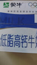 蒙牛低脂高钙牛奶 250ml*16盒 早餐伴侣健身减脂 送礼盒装 实拍图