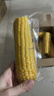 京鲜生 东北黄玉米260g*10棒 真空包装黏玉米棒粘玉米 源头直发 实拍图