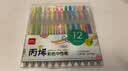 得力丙烯彩色中性笔马克笔ins风彩绘初高中生小学生绘画手账笔diy丙烯颜料可叠色标记笔12支/盒SA551 实拍图