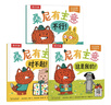 乐乐趣儿童绘本3-6岁桑尼有主意社交启蒙引导幼儿园绘本宝宝睡前故事早教书高情商培养儿童边界感书籍课外读物 【3册】社交引导启蒙绘本 晒单实拍图