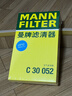 曼牌（MANNFILTER）空气滤清器空气滤芯C30005M/C30052迈腾高尔夫7凌渡途安途观L速派 实拍图