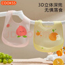 COOKSS宝宝围兜婴儿饭兜超软硅胶围嘴儿童小孩防水防脏罩衣立体防口水巾 实拍图