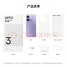 OPPO A3i 8GB+128GB 星辰紫 抗摔抗水溅 5100mAh大电池 45W闪充 120Hz高刷 5G 老人智能手机 国家补贴 实拍图