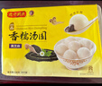 湾仔码头香糯黑芝麻汤圆538g*2袋 56只汤圆元宵早餐点心速冻生鲜食品 实拍图