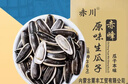 赤川一级大生瓜子5斤（品种363）赤峰生葵花籽大颗粒散装湿瓜子 实拍图