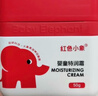 红色小象婴童特润霜50g 儿童护肤宝宝面霜润肤乳滋润擦脸霜防干皴 实拍图