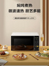 美的（Midea）微波炉家用小型20升转盘加热 智能菜单 一键解冻 杀菌电子除味 薄膜按键（M1-L213C） 实拍图