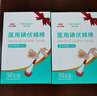 海氏海诺医用碘伏消毒液棉棒50支碘伏棉棒新生婴儿消毒碘酒不含酒精独立装 实拍图