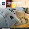 海澜之家（HLA）牛奶绒四件套 A类加绒冬季保暖法兰绒珊瑚绒床品四件套家用被套 宾利蓝+浅灰 四件套；被套200*230床单245*250 实拍图