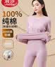 浪莎青少年秋衣秋裤女100%纯棉抗菌防螨发热保暖内衣套装打底棉毛衫 实拍图