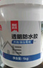 雨虹防水 外墙防水涂料   透明防水胶 补漏王 窗台补漏透明隐形防水5KG 实拍图
