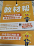 【2026学年】2026年春季新版中学教材全解七年级下册语文数学英语小四门教材全解同步上册人教版读初一年级同步教材解读讲解复习资料书2025秋薛金星 七年级上册【数学】华师版（25秋新版） 实拍图
