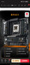 华硕（ASUS）TUF GAMING B850M-PLUS WIFI7 重炮手主板 CPU 7800X3D/9800X3D/9600X(AMD B850/socket AM5)  实拍图