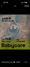 babycareAir pro拉拉裤夏季超薄透气尿不湿宝宝尿片bbc婴儿尿布迷你装 拉拉裤【XXL】18片 适合15KG以上 实拍图