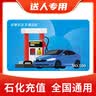 鹤象加油服务充值卡中石化加油充值服务全国通用购物卡礼品卡 500 实拍图