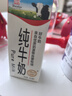 辉山自有牧场纯牛奶250ml*24盒 3.1g乳蛋白 100mg钙  营养牛奶 实拍图