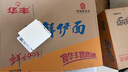 华丰三鲜伊面方便面京觅大面饼箱装 原味86g*24袋+大面饼118g*21袋 实拍图