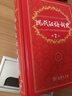 现代汉语词典第7版2025新版赠多功能数字词典1年使用权 商务印书馆最新版中小学生语文常备工具书 可搭购教材教辅现汉7古汉语常用字字典牛津高阶英语词典作文书成语古代汉语词典 实拍图