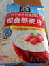 桂格（QUAKER）即食燕麦片1000克袋装 营养早餐 膳食纤维 零添加白砂糖 实拍图