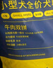 疯狂小狗狗粮中大型幼犬成犬粮金毛拉布拉多牛肉双拼粮15kg30斤 实拍图