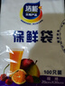 【热销100万】洁能抽取式保鲜袋抽取式点断/平口食品级保鲜膜套 中号20*30cm*100只 实拍图
