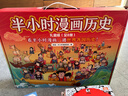 【混子哥边画边讲代表作】半小时漫画中国史+世界史8本套礼盒 附赠人物透卡中外知名帝王大拉页 看半小时漫画通世界各国历史 混知出品 陈磊·半小时漫画团队中小学生课外阅读书 科普漫画 实拍图