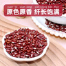 硃碌科 有机赤小豆2斤罐装 长粒红小豆可做红豆沙豆馅粥料薏米搭档 实拍图