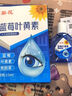 葵花蓝莓叶黄素滴眼液15ml缓解疲劳干涩水润通用眼部护理液 实拍图