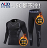 艾伦伯顿（Alen Botun）健身服男套装高弹压缩秋季保暖内衣速干衣冬天运动紧身训练跑步服 科幻两件套【升级二代保暖绒】 L (130-145)斤 实拍图
