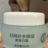 大宝美容日霜50g+晚霜50g套装补水保湿面霜日滋夜养面部护肤品 实拍图