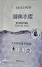 高姿（COGI）面膜补水蜂巢水库修护保湿面膜虾青素控油补水面膜提亮肤色礼物女 【修护保湿】虾青素面膜10片 实拍图