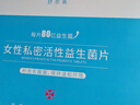 舒奈美 女性私密私处护理活性因子益生菌栓抑菌阴道乳酸杆菌妇科淡化 实拍图