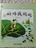 中国名家经典原创图画书乐读本：小蝌蚪找妈妈 实拍图