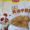 粮全其美手抓饼原味100g*20片装健康早餐卷饼 培根火腿烤肠伴侣早餐半成品 实拍图