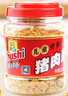 厨師 儿童营养肉酥250g 高蛋白猪肉松宝宝拌饭解馋零食小吃烘焙食材 实拍图