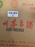 茅台 飞天 酱香型白酒 53度 500ml *6 原箱装 24/25随机【名酒鉴真】 实拍图